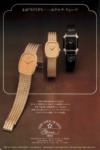 Eterna 1980 192.jpg